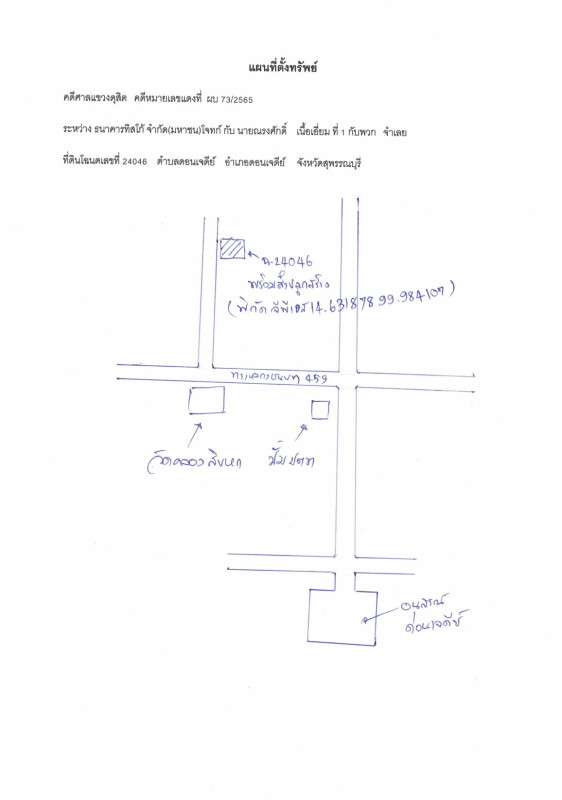 Single house Suphan Buri Don Chedi Don Chedi 1745860