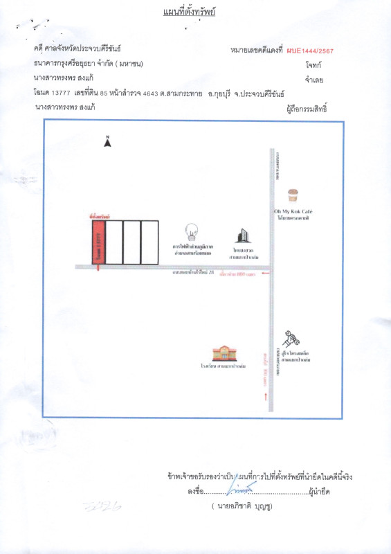 Single house Prachuap Khiri Khan Kui Buri Sam Krathai 410120