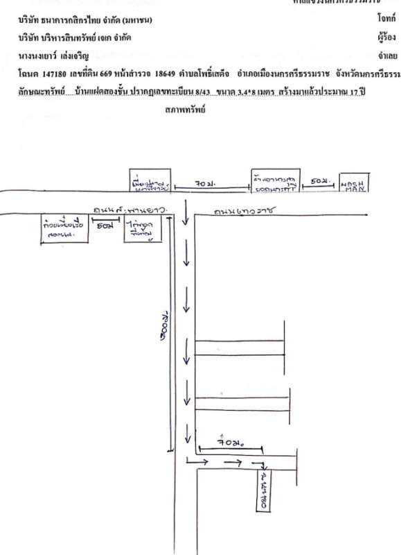 Townhouse Nakhon Si Thammarat Mueang Nakhon Si Thammarat Pho Sadet 610028
