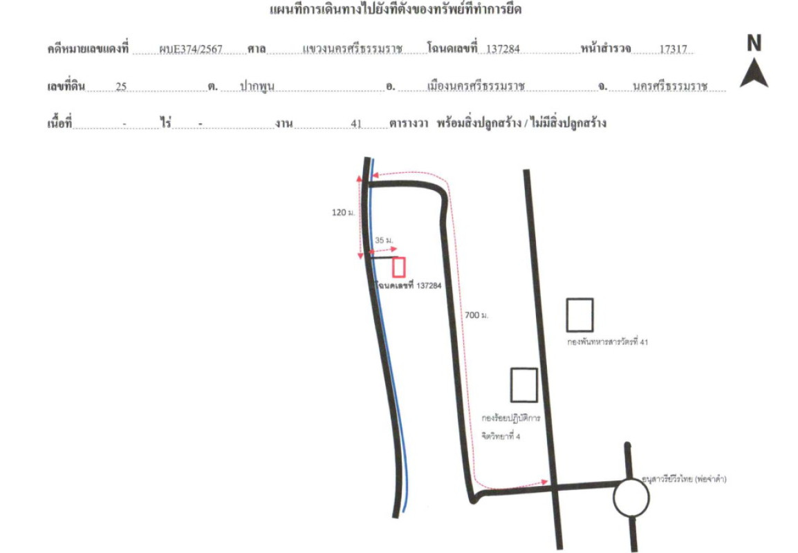 Townhouse Nakhon Si Thammarat Mueang Nakhon Si Thammarat Pak Phun 281360