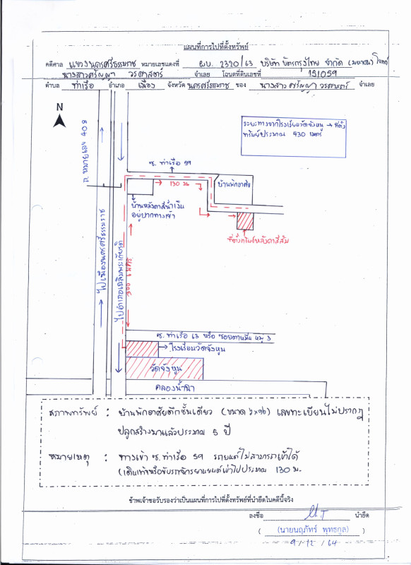 Townhouse Nakhon Si Thammarat Mueang Nakhon Si Thammarat Tha Ruea 540018