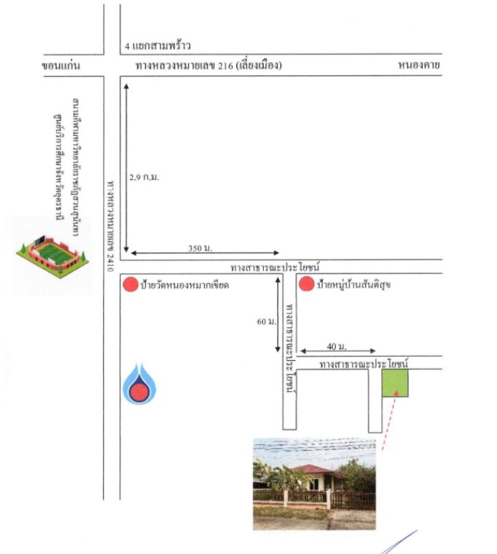 บ้านเดี่ยว อุดรธานี เมืองอุดรธานี สามพร้าว 1923880