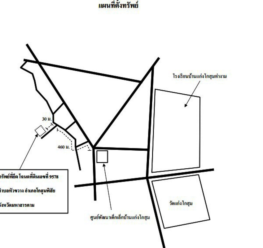 ที่ดินเปล่า มหาสารคาม โกสุมพิสัย หัวขวาง 132000