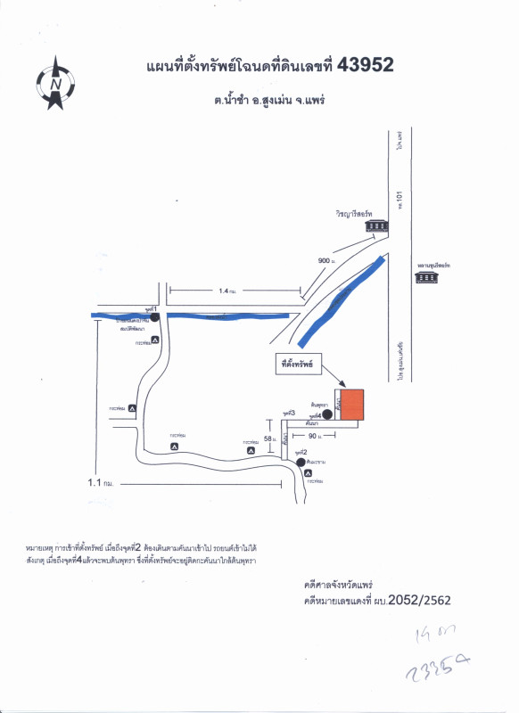ที่ดินเปล่า แพร่ เด่นชัย แม่จั๊วะ 230250