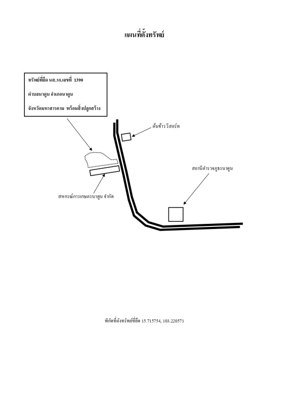 Single house Maha Sarakham Na Dun Na Dun 6633170