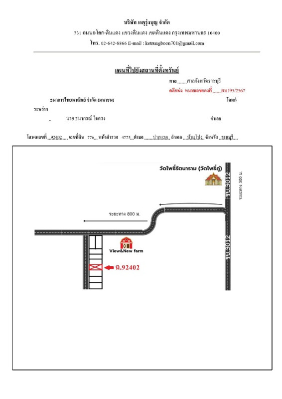 Townhouse Ratchaburi Ban Pong Pak Raet 979930