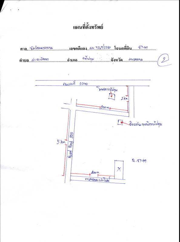 บ้านเดี่ยว มหาสารคาม วาปีปทุม ประชาพัฒนา 208925