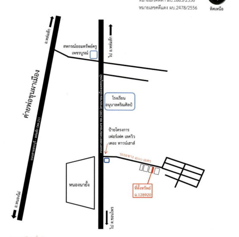 Townhouse Phetchabun Mueang Phetchabun Sadiang 1081500