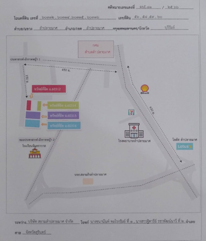 Townhouse Buri Ram Lam Plai Mat Lam Plai Mat 806560