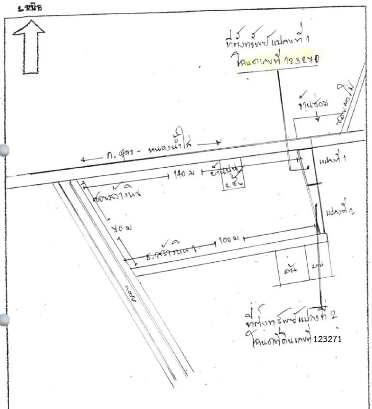 ที่ดินเปล่า อุดรธานี เมืองอุดรธานี หนองนาคำ 49800