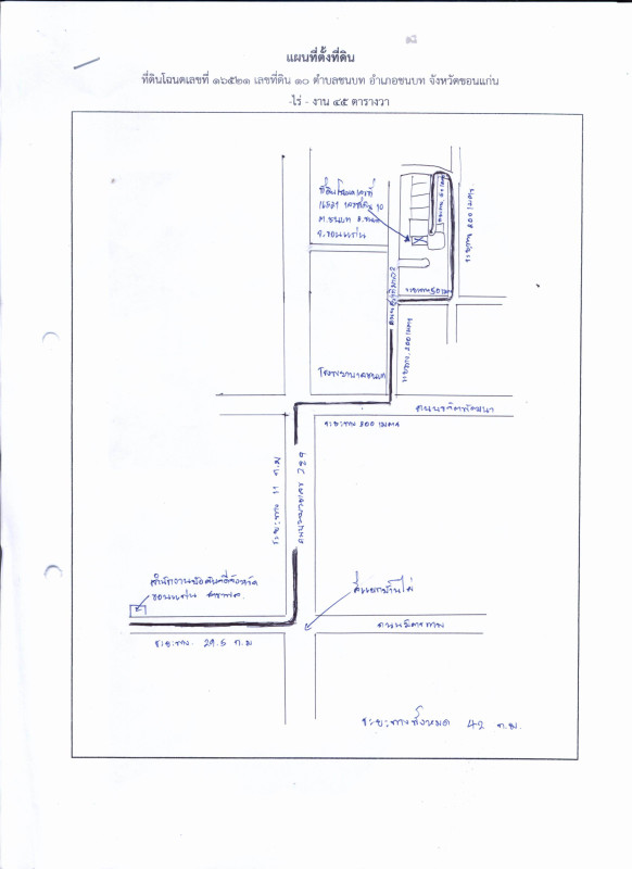 Townhouse Khon Kaen Chonnabot Chonnabot 84000