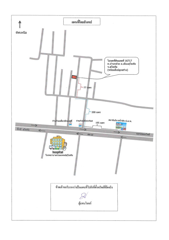 บ้านเดี่ยว สุโขทัย เมืองสุโขทัย บ้านกล้วย 240180