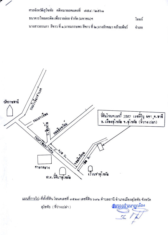ที่ดินเปล่า สุโขทัย เมืองสุโขทัย ธานี 698400