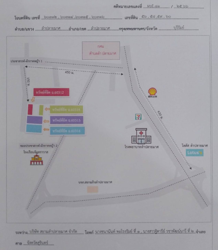 Townhouse Buri Ram Lam Plai Mat Lam Plai Mat 806560