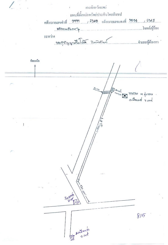 ที่ดินเปล่า แพร่ เมืองแพร่ ทุ่งกวาว 178800