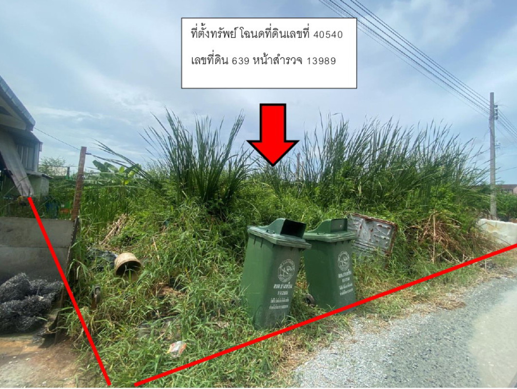 ที่ดินเปล่า สมุทรปราการ บางบ่อ บางเพรียง 1204000