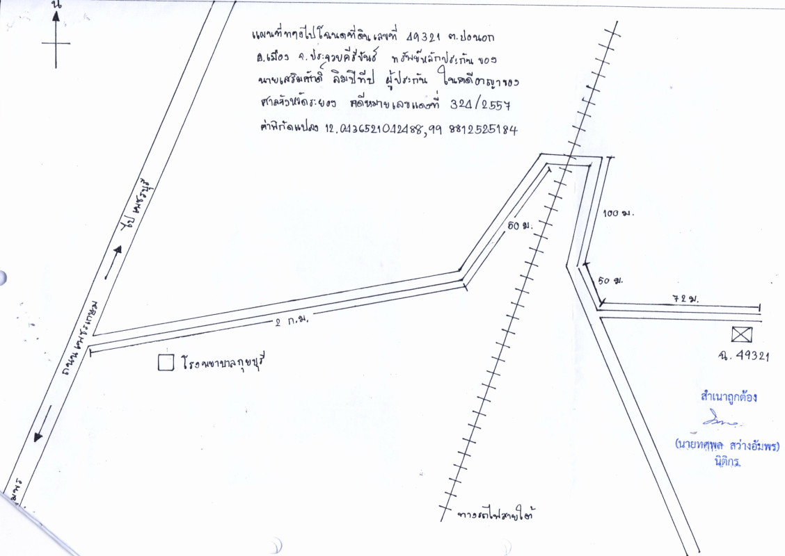 ที่ดินเปล่า ประจวบคีรีขันธ์ เมืองประจวบคีรีขันธ์ บ่อนอก 289250