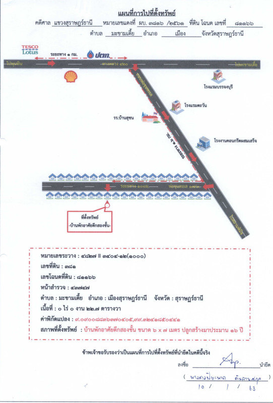 Townhouse Surat Thani Mueang Surat Thani Makham Tia 1344700