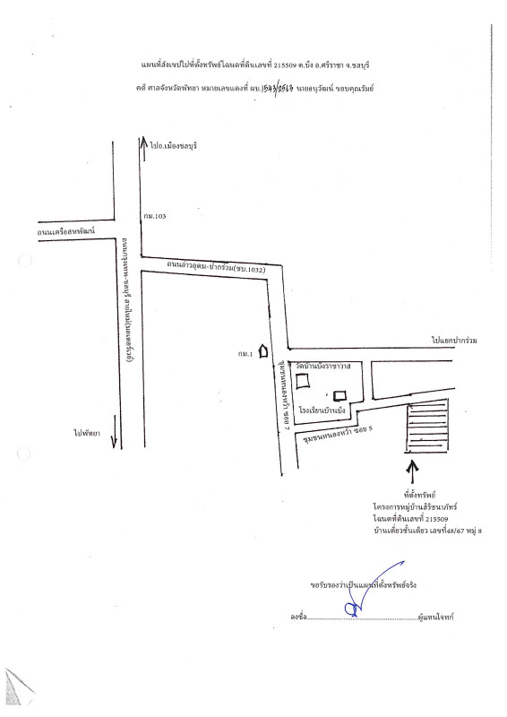 Single house Chon Buri Si Racha Bueng 2629850