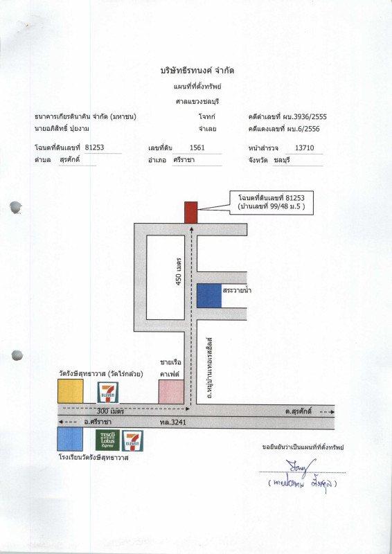 Townhouse Chon Buri Si Racha Surasak 1165460
