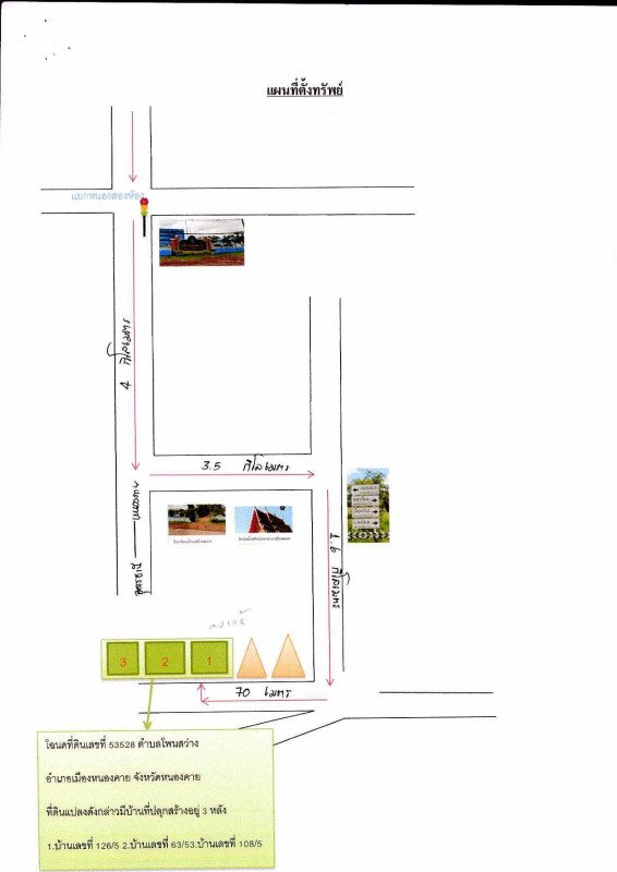 Single house Nong Khai Mueang Nong Khai Phon Sawang 553930