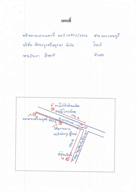 Townhouse Nonthaburi Sai Noi Sai Noi 943920
