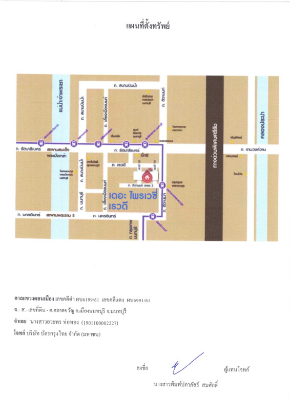 คอนโด นนทบุรี เมืองนนทบุรี ตลาดขวัญ 1681719
