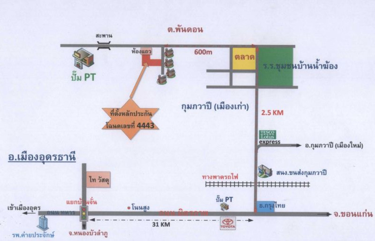 Single house Udon Thani Kumphawapi Phan Don 1054067