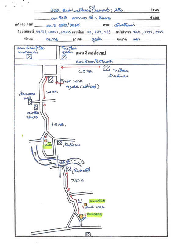 Single house Phrae Sung Men Sop Sai 576000