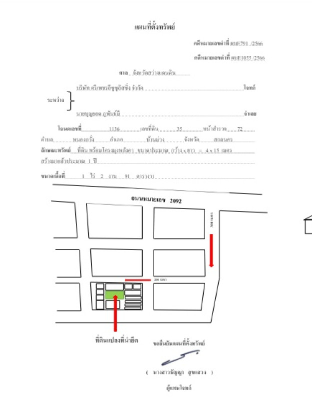 บ้านเดี่ยว สกลนคร บ้านม่วง หนองกวั่ง 107650