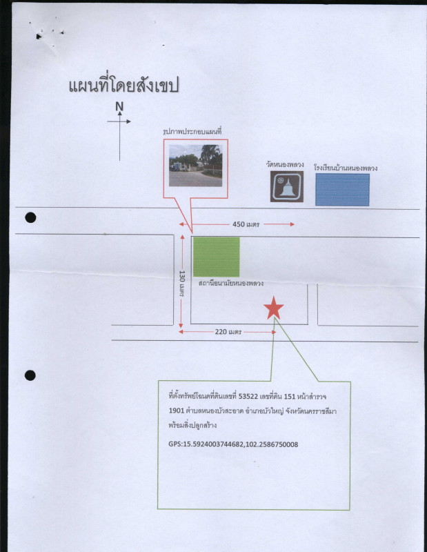 Single house Nakhon Ratchasima Bua Yai Nong Bua Sa-At 560124