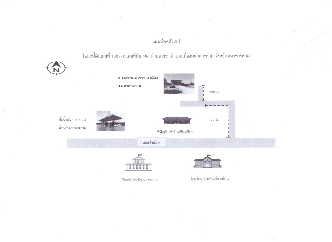 Single house Maha Sarakham Mueang Maha Sarakham Khewa 277938