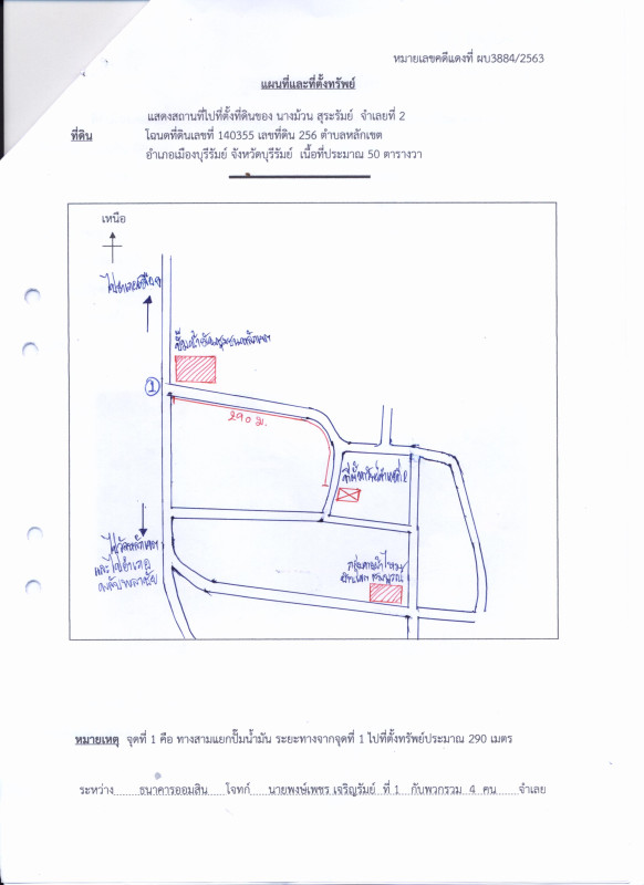 Single house Buri Ram Mueang Buri Ram Lak Khet 49600