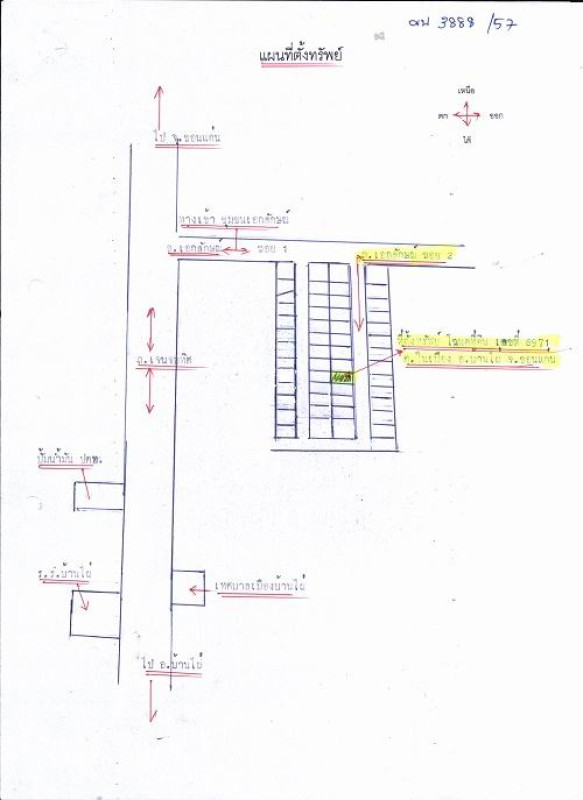 Single house Khon Kaen Ban Phai Nai Mueang 873600