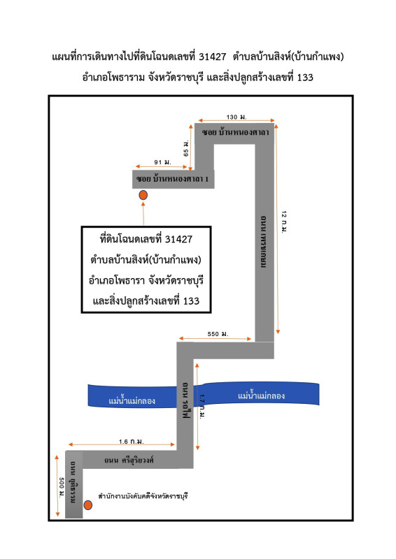 บ้านเดี่ยว ราชบุรี โพธาราม บ้านสิงห์ 2186640