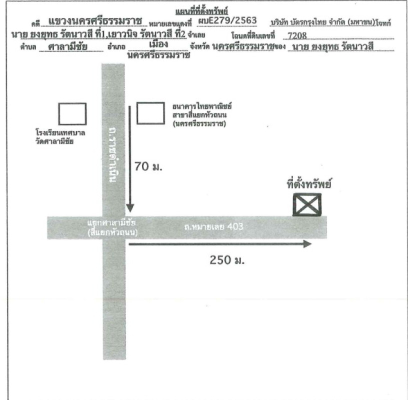 ทาวน์เฮ้าส์ นครศรีธรรมราช เมืองนครศรีธรรมราช ในเมือง 3788460