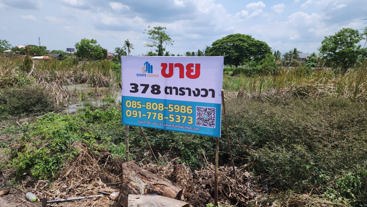 Residential land/lot Bangkok Nong Chok Khok Faet 1350000