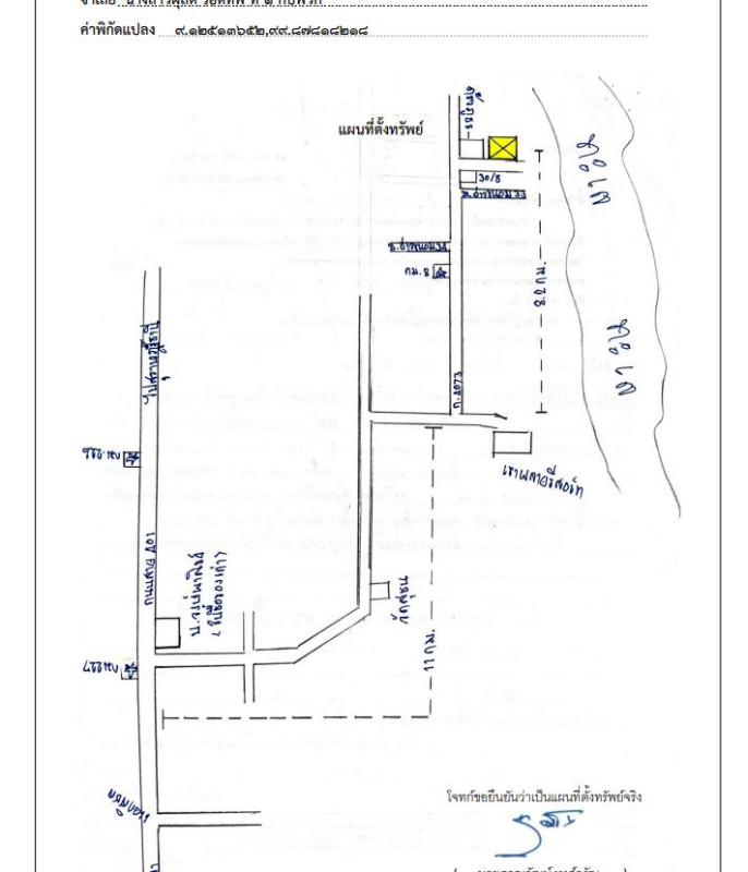 บ้านเดี่ยว นครศรีธรรมราช ขนอม ขนอม 524100