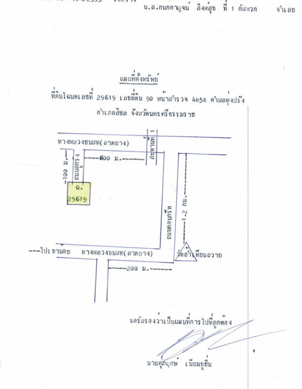 บ้านเดี่ยว นครศรีธรรมราช สิชล ทุ่งปรัง 594015