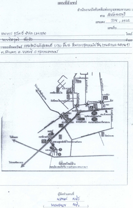 คอนโด กรุงเทพมหานคร บางกะปิ หัวหมาก 1765536