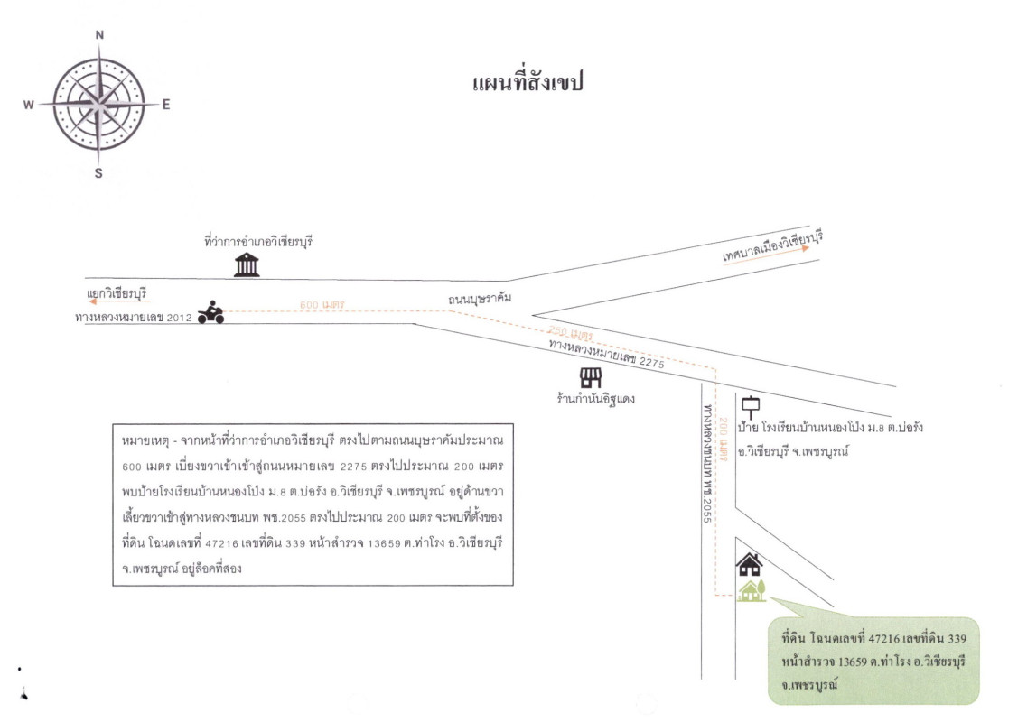 ทาวน์เฮ้าส์ เพชรบูรณ์ วิเชียรบุรี ท่าโรง 634500