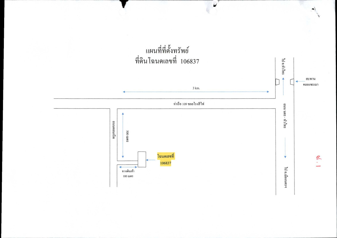 ที่ดินเปล่า นครศรีธรรมราช เมืองนครศรีธรรมราช ท่าเรือ 1539044