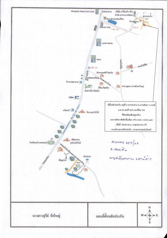 บ้านเดี่ยว กระบี่ เกาะลันตา ศาลาด่าน 689400