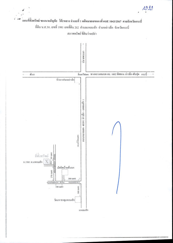 Residential land/lot Krabi Ao Luek Laem Sak 182000