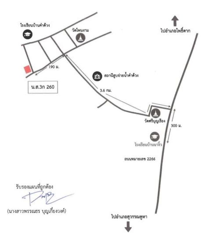บ้านเดี่ยว อุดรธานี บ้านผือ คำด้วง 553292
