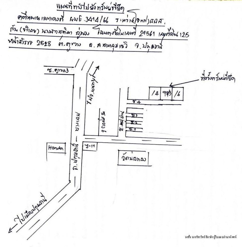 ทาวน์เฮ้าส์ ปทุมธานี ลาดหลุมแก้ว คูขวาง 537152