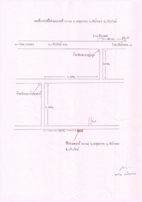 ทาวน์เฮ้าส์ เชียงใหม่ สันป่าตอง มะขุนหวาน 114464