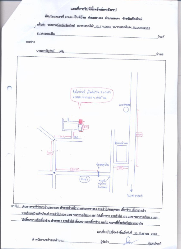 บ้านเดี่ยว เชียงใหม่ หางดง หางดง 2149680