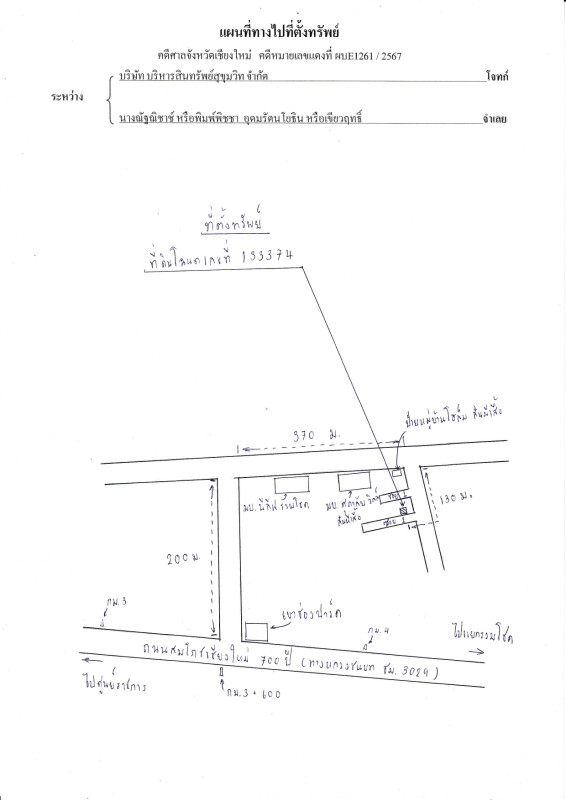 ทาวน์เฮ้าส์ เชียงใหม่ เมืองเชียงใหม่ สันผีเสื้อ 2486234