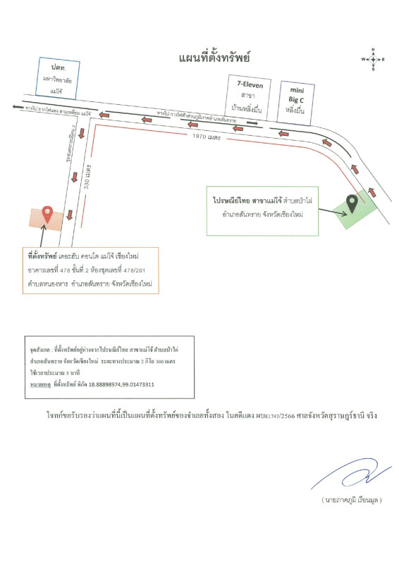 คอนโด เชียงใหม่ สันทราย หนองหาร 1500424